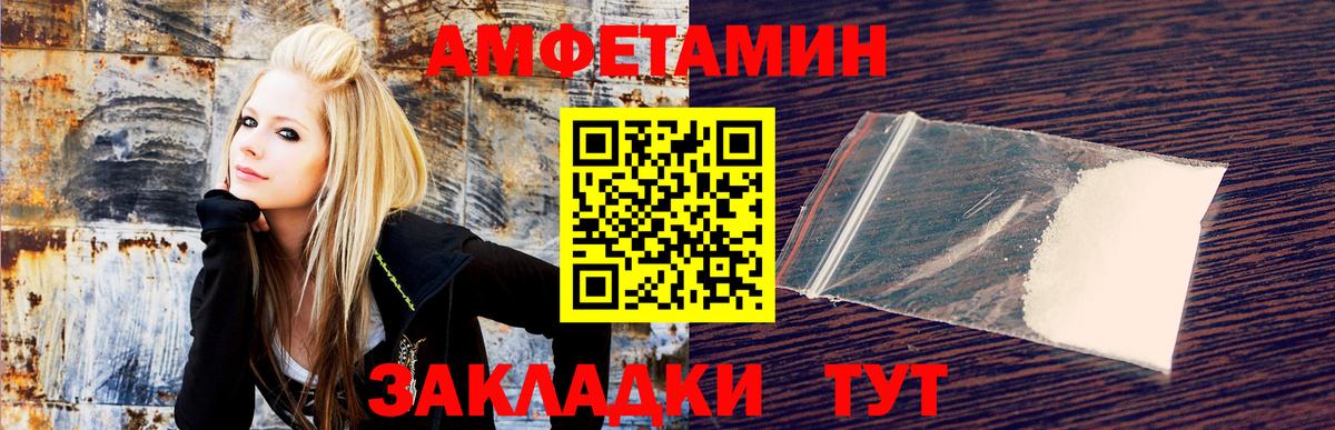 Amphetamine 98% Черногорск