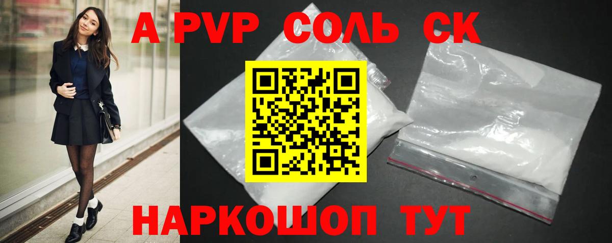 Alpha PVP СК КРИС Черногорск