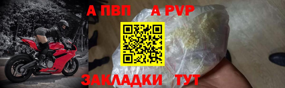 как найти наркотики  Вход с VPN  Черногорск  Alpha-PVP Crystall  APVP крисы CK  Alfa_PVP 
