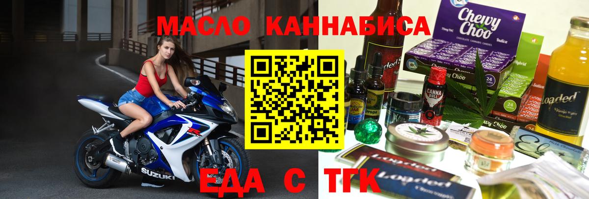 Печенье с ТГК марихуана Черногорск
