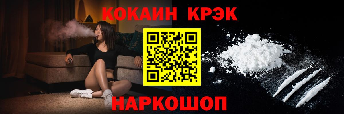 Cocaine Колумбийский  КОКАИН Перу  Черногорск  Cocaine  Вход с VPN 