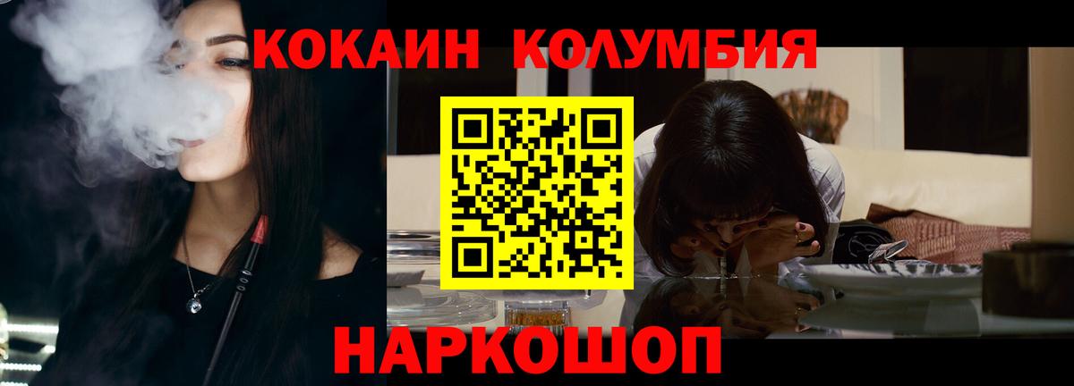Cocaine Эквадор Черногорск
