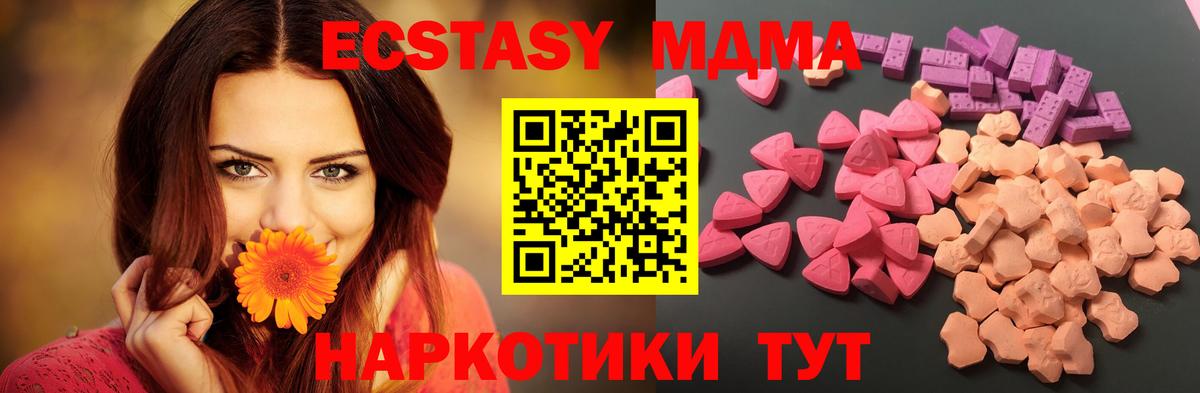 ЭКСТАЗИ круглые  Вход с VPN  МЕГА онион  Ecstasy круглые  Черногорск 
