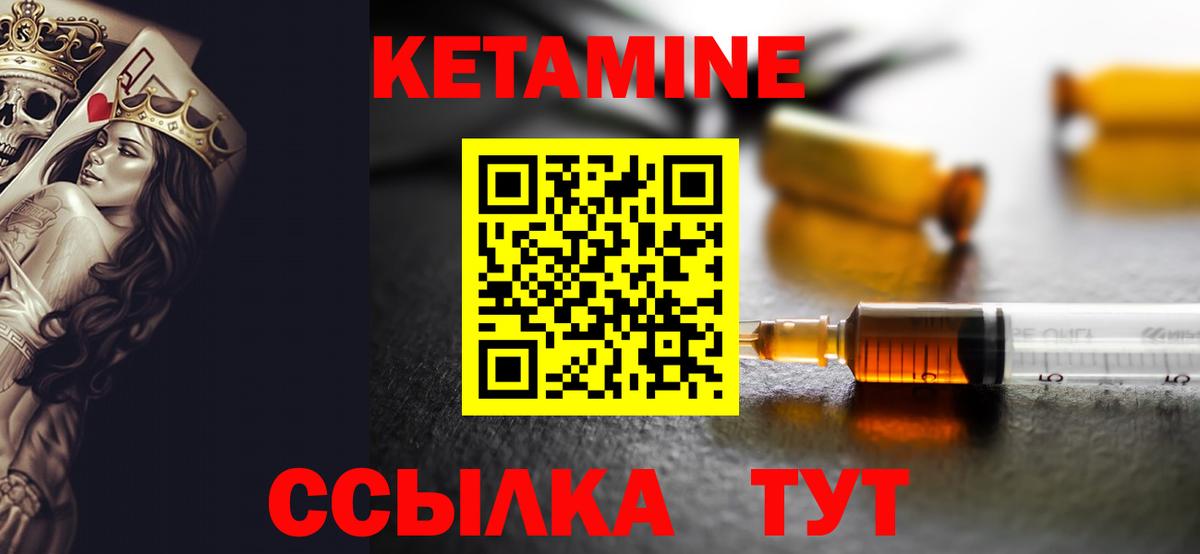 Черногорск  Кетамин ketamine  Кетамин ketamine  Вход с VPN 