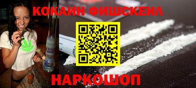 кокаин VHQ Ипатово