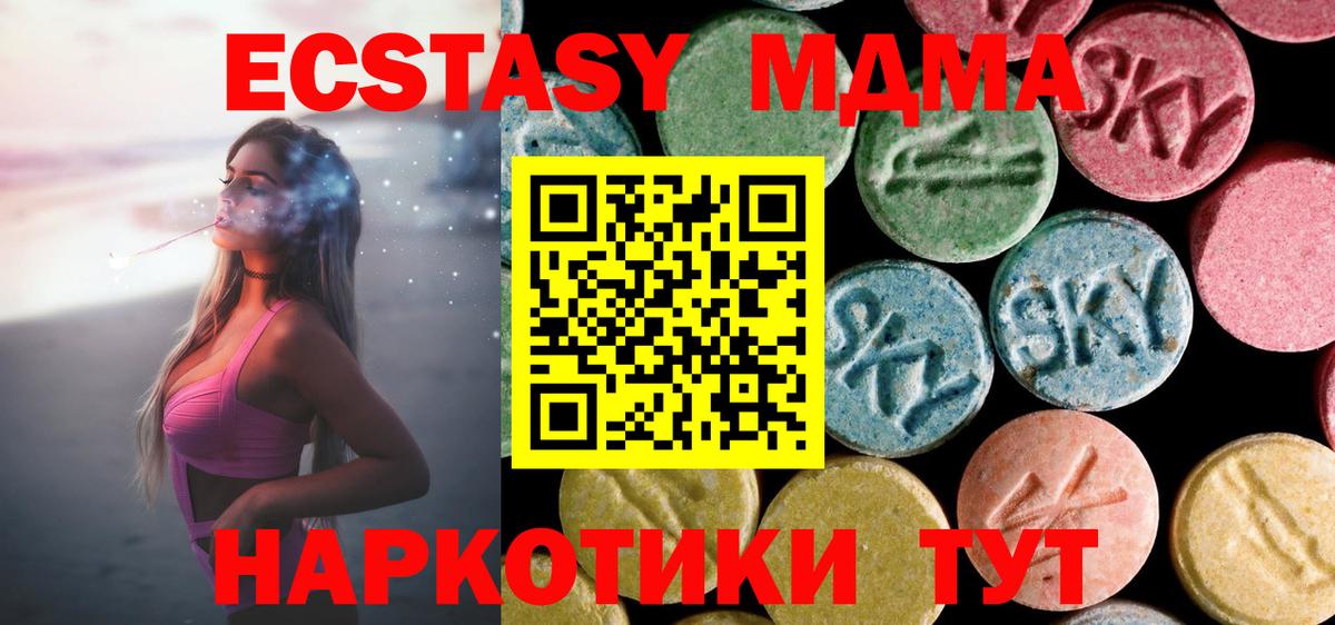 MDMA кристаллы Черногорск