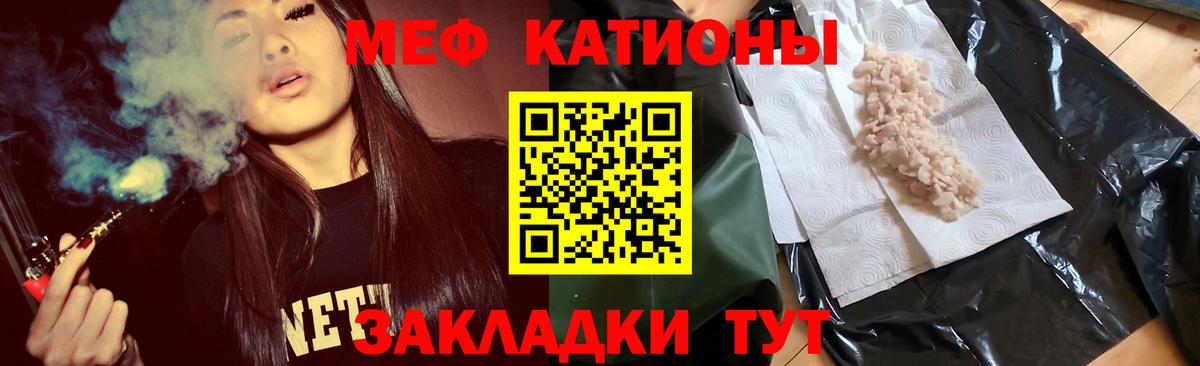 Мефедрон  МЕФ мяу мяу  Меф мука  Вход с VPN  Черногорск 