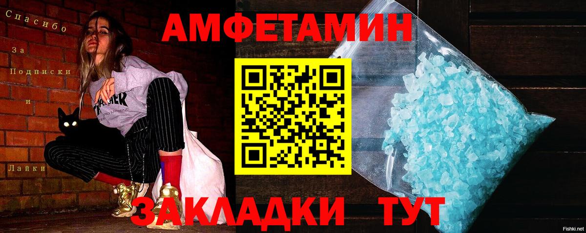 Метамфетамин Methamphetamine  Вход с VPN  Черногорск 