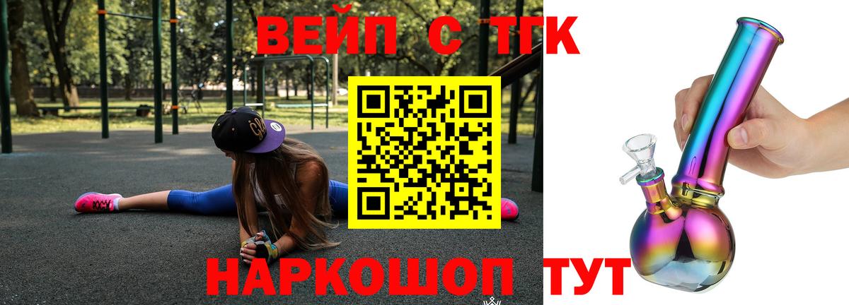 Дистиллят ТГК жижа Черногорск