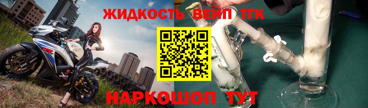 Черногорск  купить закладку  Вход с VPN  Дистиллят ТГК вейп 
