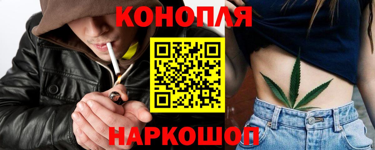 Каннабис Ganja  Каннабис THC 21%  Конопля сатива  Вход с VPN  Черногорск 